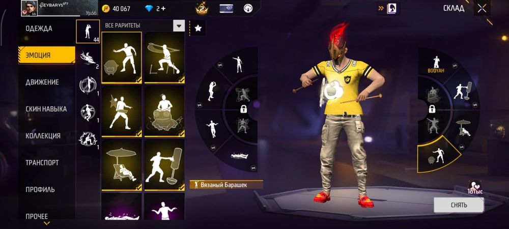 Free Fire фрифаер