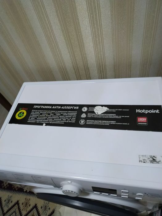 Стиральная машина