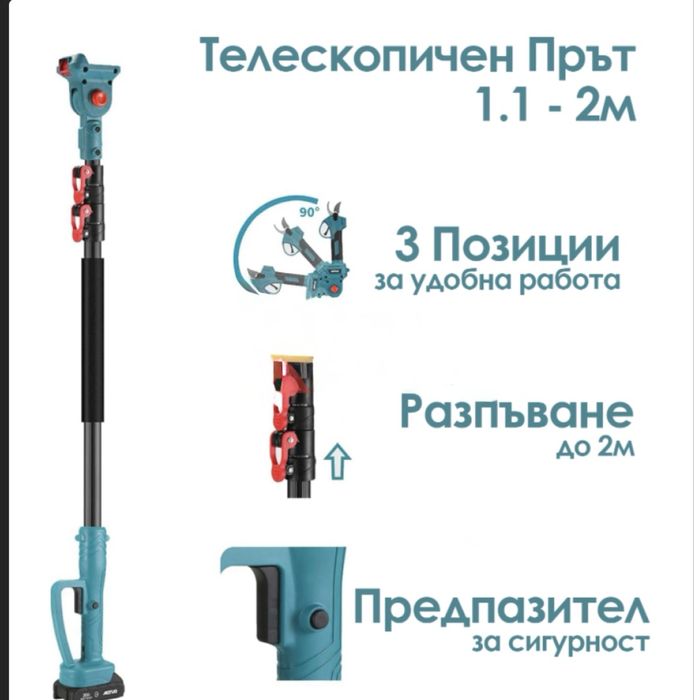 Акумулаторен комплект 3в1 КАВКАЗ 36V 8.0Ah – Резачка 8″, Ножица, Телескопичен прът 2м, 2 Батерии