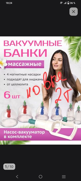Продаем недорого