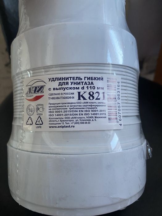 Гофра для унитаза