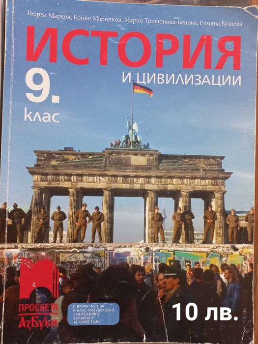 Учебници за 8 кл. и 9 кл.