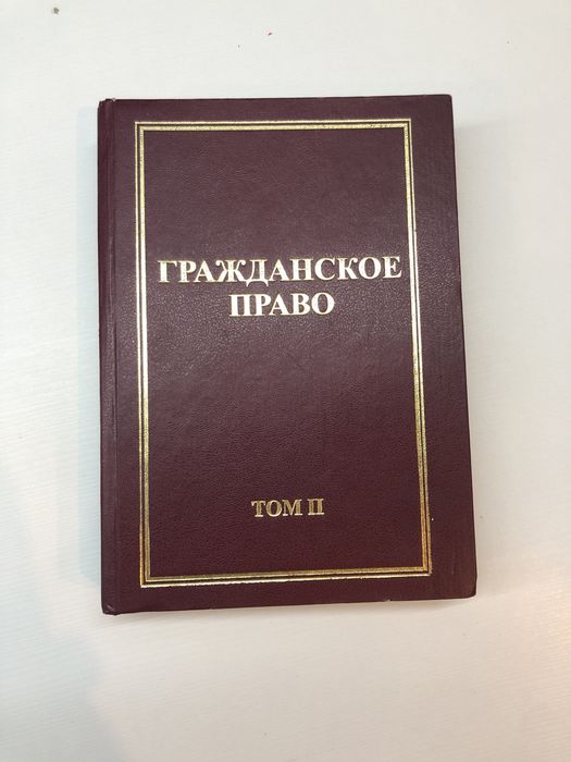 Гражданское право РК том 2