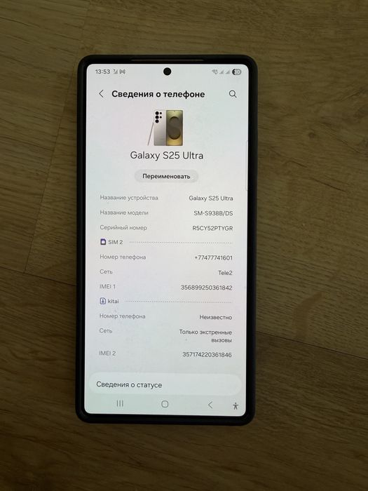 Продается Samsung Ultra 25 ultra 512 gb
