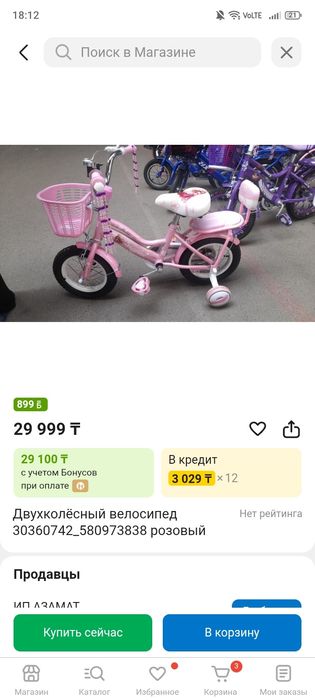 Продам Велосипед