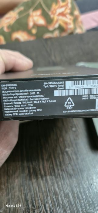 Продам самсунг с23плюс