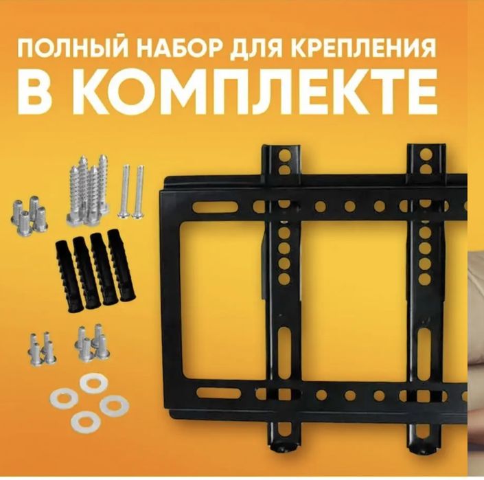 кронштейн для телевизора