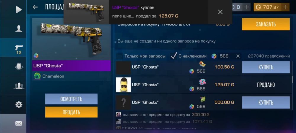 голда стандофф отзывы есть