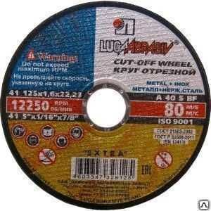 Диск отрезной шлифовальный 125/180/230*1,6/6