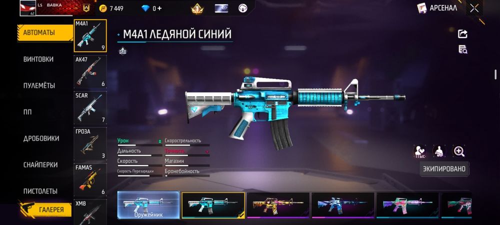 Фф аккаунт 62 уровень