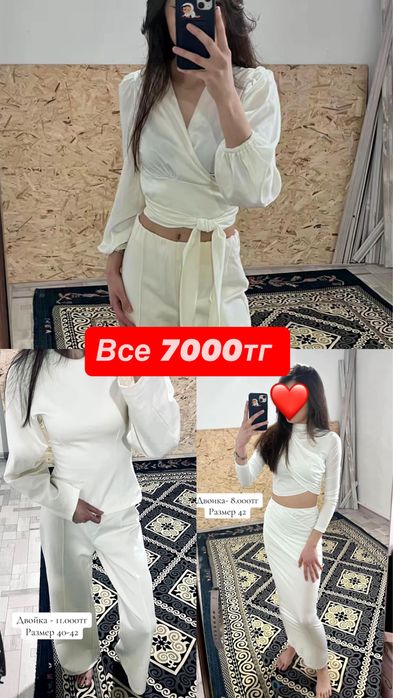 Киімдер ( женская одежда)