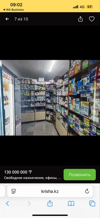 Аптека сдается в аренду