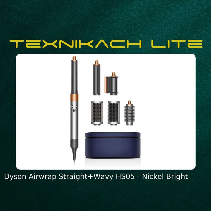 Новый! Dyson Airwrap HS05 • Доставка Бесплатно