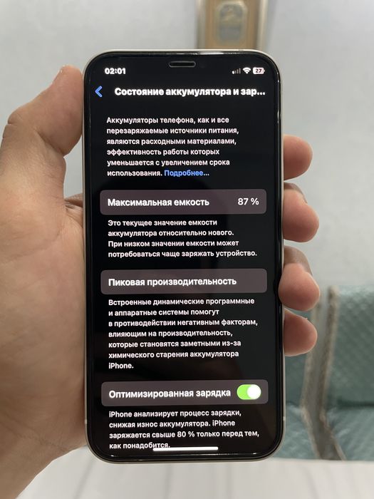 продам iphone 12 в идеале