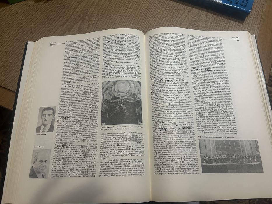 Енциклопедия България-6 броя