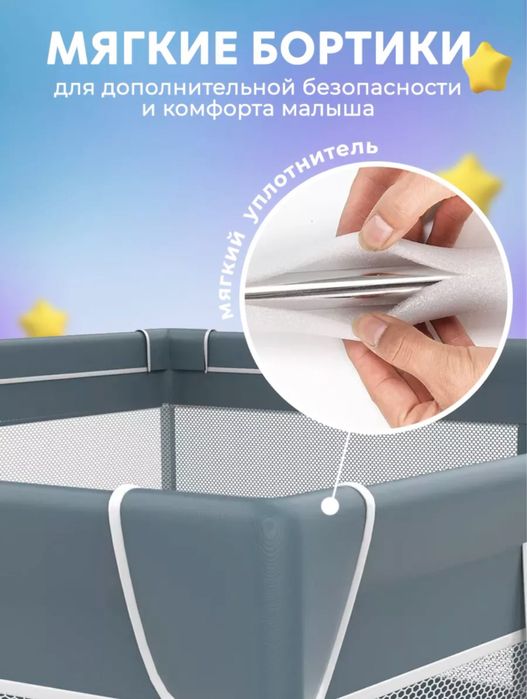 Продас детский манеж