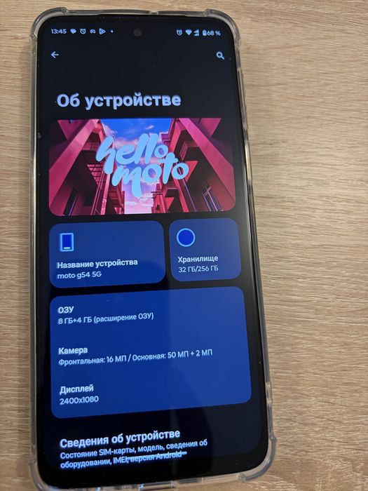Motorola moto G54 5G - 8/256 смартфон