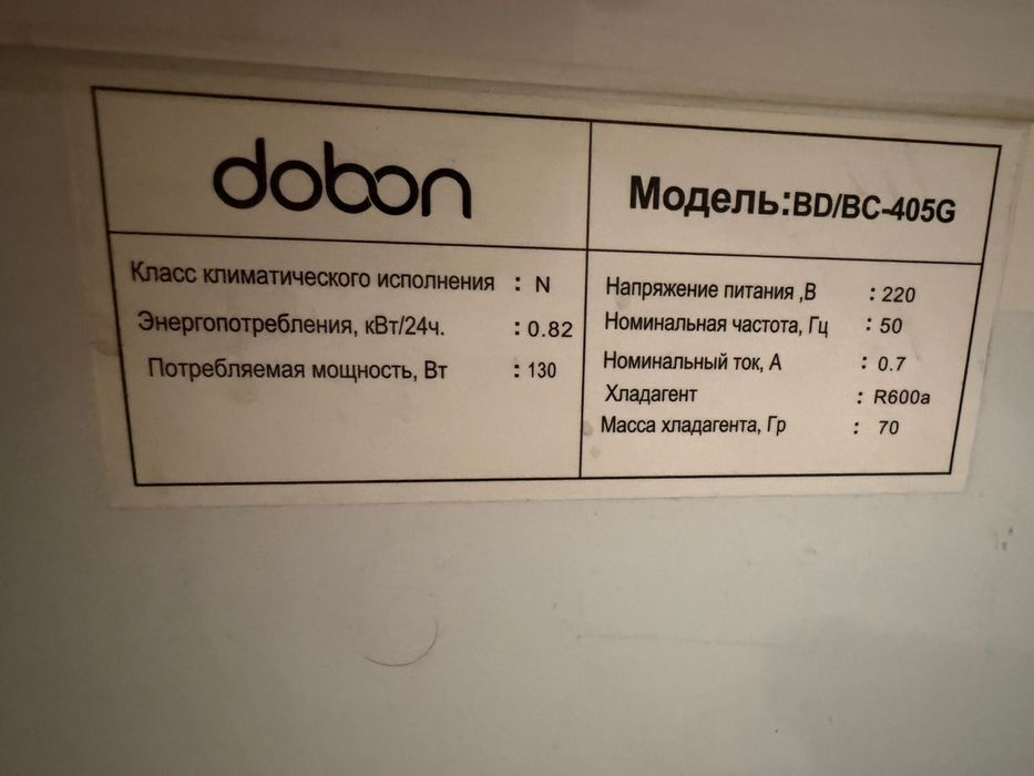 Морозильная камера Dobon 405 сундук