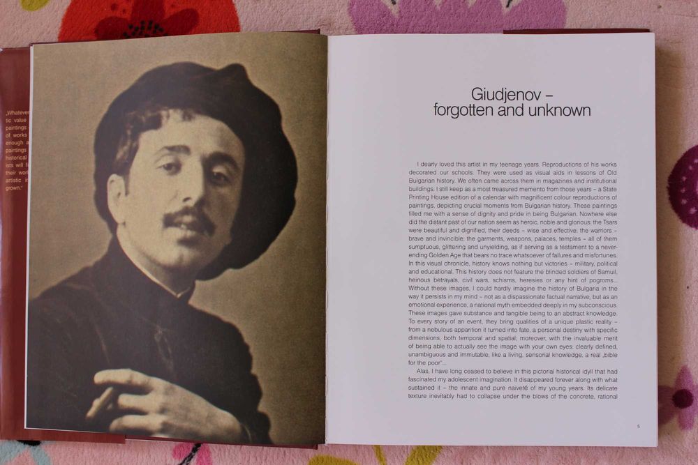 Димитър Гюдженов - книга