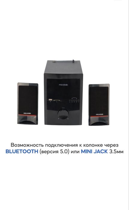 Продам колонки Microlab M-700BT Новые!