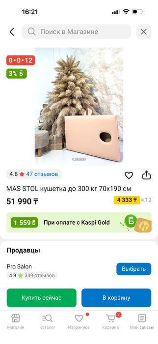 Кушетка 190х70 см