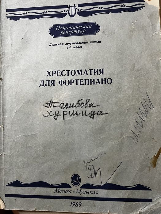 Продается немецское фортепиано