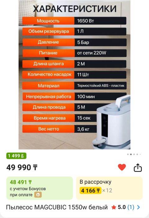 Пароочиститель для дома