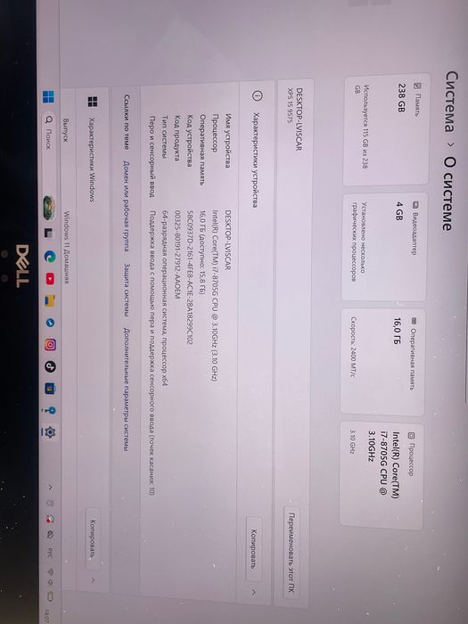 Ноутбук DELL XPS 15 9575