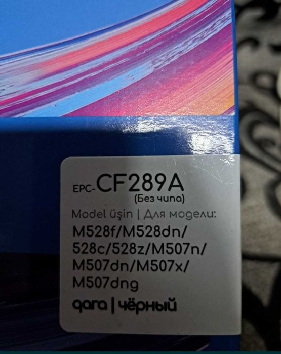 Картридж CF289A Canon