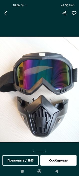 Горнолыжные маски