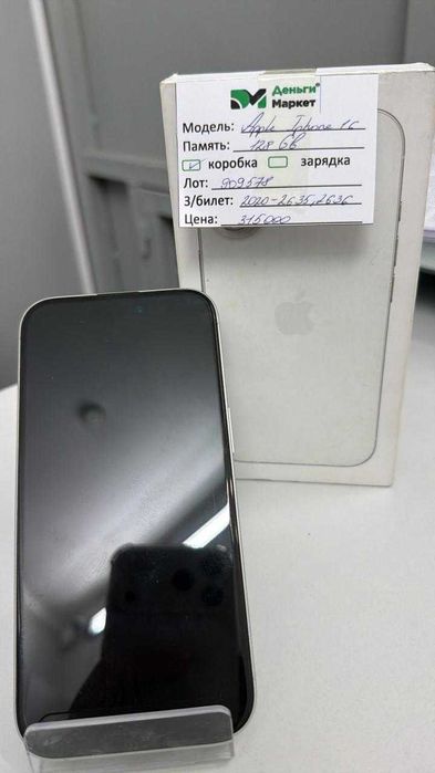Apple iPhone 16 128 Gb (с.Сарыозек ул.Жибек Жолы 4)Лот 909578