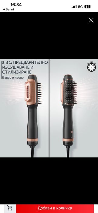 Сешоар и четка с горещ въздух Rowenta Reverso