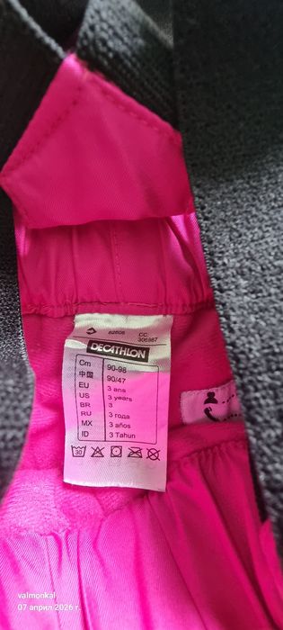 Ски панталонче за момиче