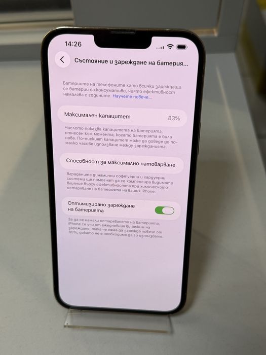 Iphone 13 Pro Max Gold 128GB 83 %