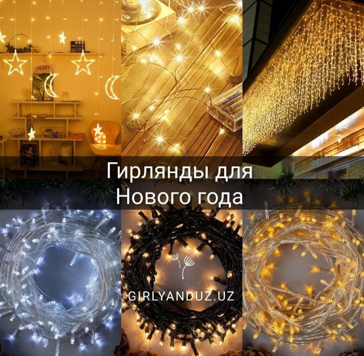 Гирлянды светодиодная лампы, Girlyanda metrli