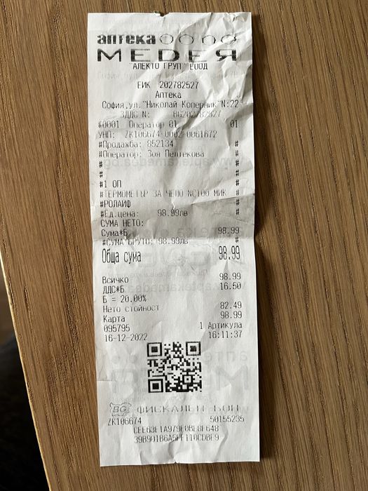 Инфрачервен безконтактен термометър Microlife NC 100