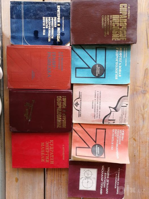 Книги по нефте-газу