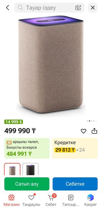 Алиса станция 2 продаётся. б/у