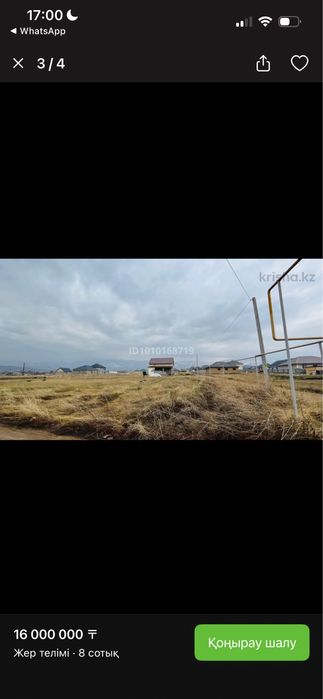 Продается участок