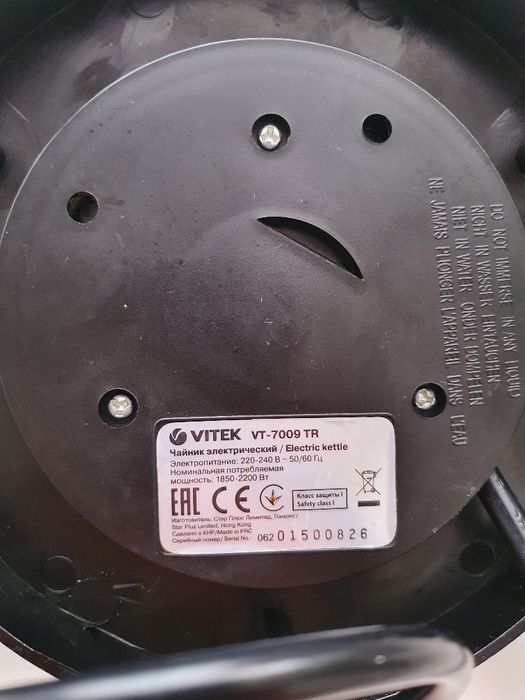 Подставка для электро чайника