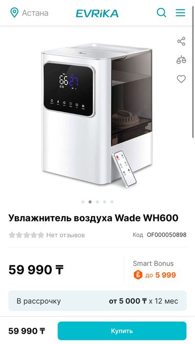 Срочно продам новый увлажнитель