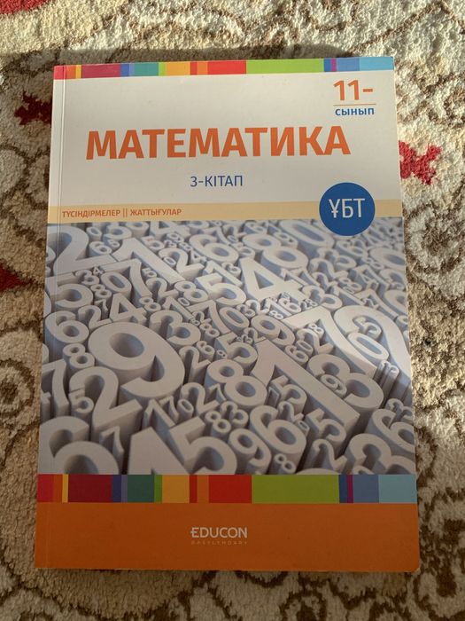 Продам книги для ент ұбт