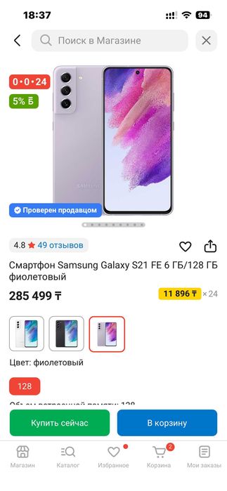 Продам Samsung S21FE 5G в идеальном состоянии. Практически новый.