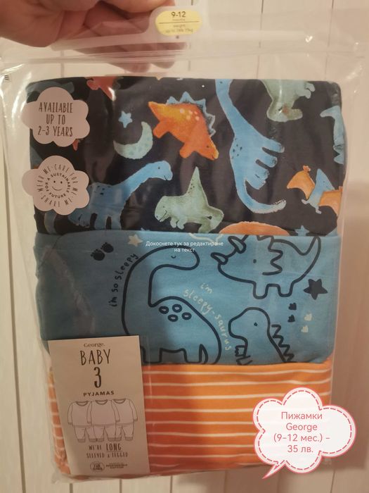 Детски дрехи, внос Англия