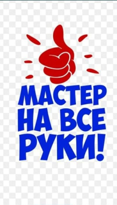 Сантехника от А до Я 24/7