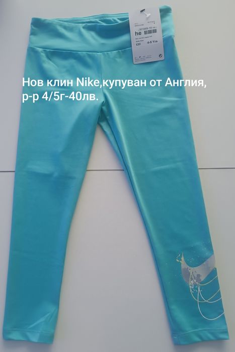 Оригинален клин Nike за момиче
