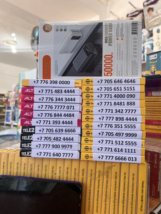 Красивые номера продам