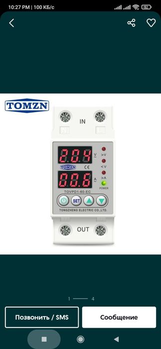 Реле защиты от пере напряжения холодильник кондиционер анти скачёк