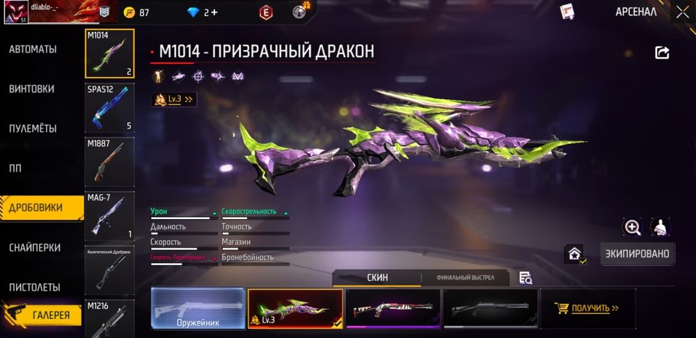 Продаю акаунт фри фаер