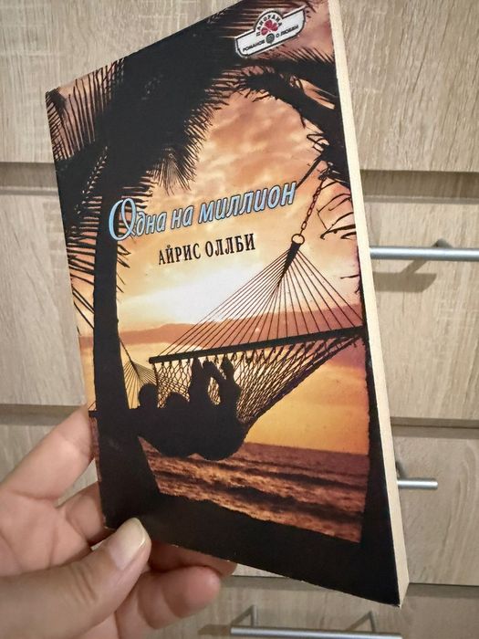 Любая книга за 550